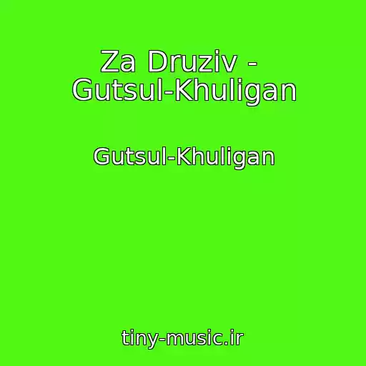 کاور آهنگ Za Druzіv -  Gutsul-Khulіgan از Gutsul-Khulіgan