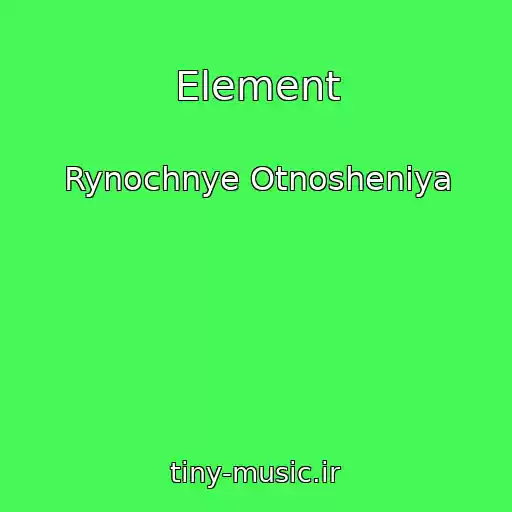 کاور آهنگ Element از Rynochnye Otnosheniya