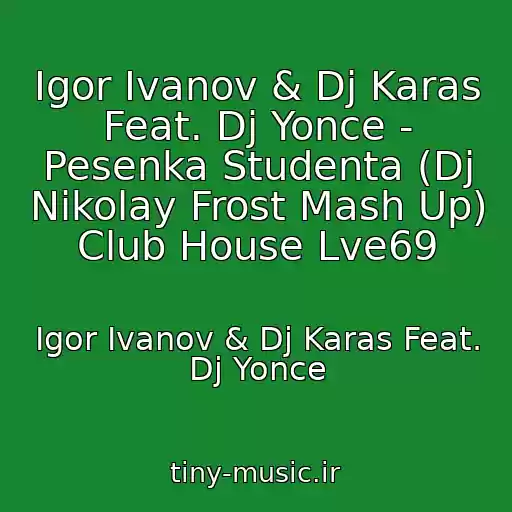 کاور آهنگ Igor Ivanov & Dj Karas Feat. Dj Yonce - Pesenka Studenta (Dj Nikolay Frost Mash Up) Club House Lve69 از Igor Ivanov & Dj Karas Feat. Dj Yonce