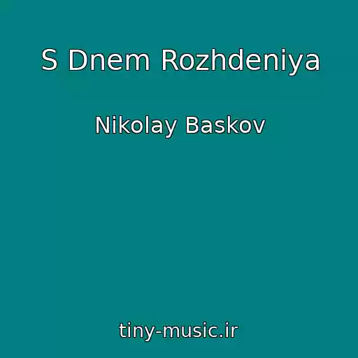 کاور آهنگ S Dnem Rozhdeniya از Nikolay Baskov
