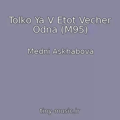 کاور آهنگ Tolko Ya V Etot Vecher Odna (M95) از Medni Askhabova