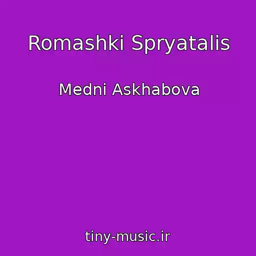 کاور آهنگ Romashki Spryatalis از Medni Askhabova