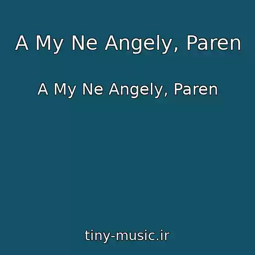 کاور آهنگ A My Ne Angely, Paren از A My Ne Angely, Paren