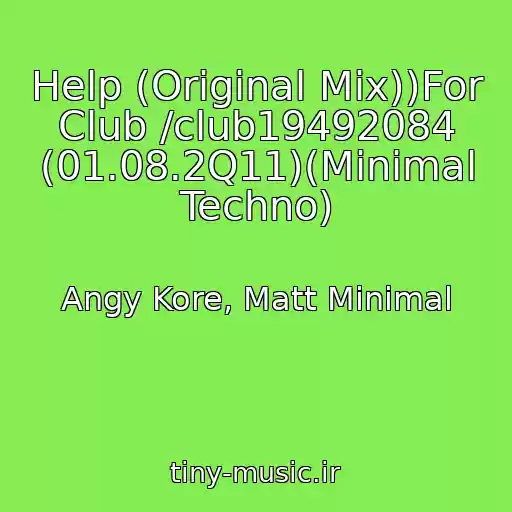 کاور آهنگ Help (Original Mix))For Club /club19492084 (01.08.2Q11)(Minimal Techno) از Angy Kore, Matt Minimal