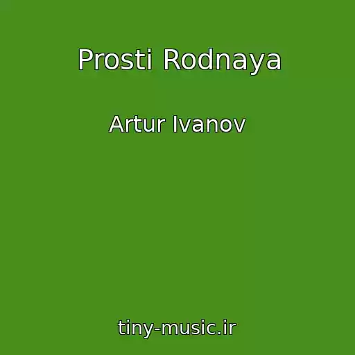 کاور آهنگ Prosti Rodnaya از Artur Ivanov