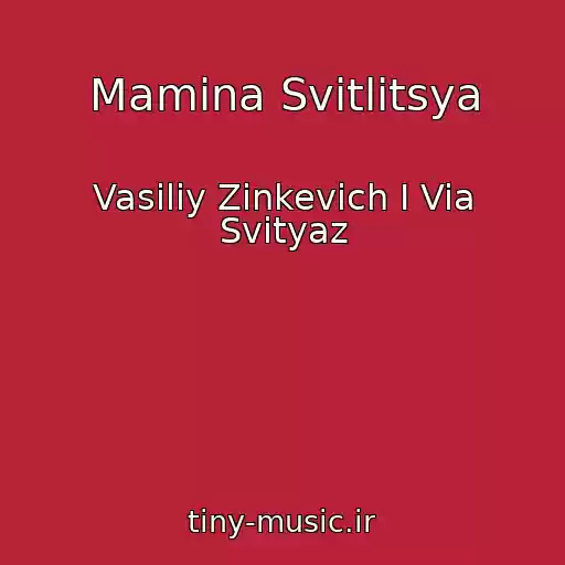 کاور آهنگ Mamina Svіtlitsya از Vasiliy Zinkevich I Via Svityaz