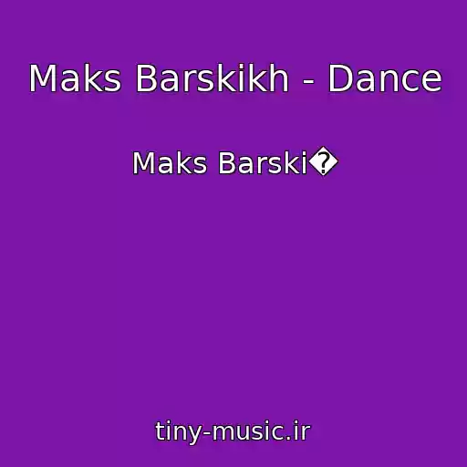 کاور آهنگ Maks Barskikh - Dance از Maks Barski�