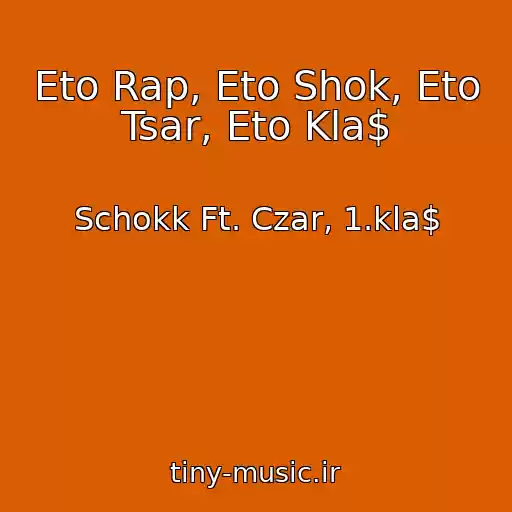 کاور آهنگ Eto Rap, Eto Shok, Eto Tsar, Eto Kla$ از Schokk Ft. Czar, 1.kla$