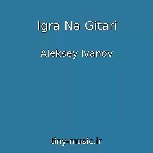 کاور آهنگ Igra Na Gitari از Aleksey Ivanov