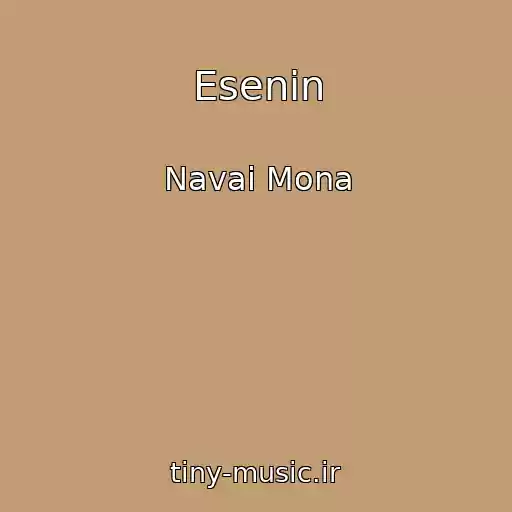 کاور آهنگ Esenin از Navai Mona