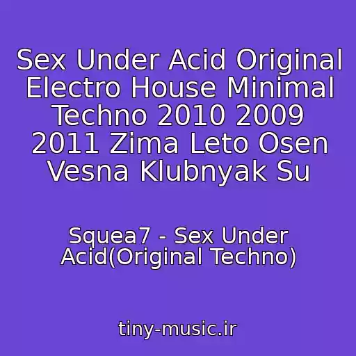 کاور آهنگ Sex Under Acid Original Electro House Minimal Techno 2010 2009 2011 Zima Leto Osen Vesna Klubnyak Su از Squea7 - Sex Under Acid(Original Techno)