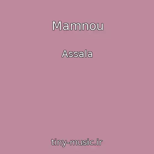 کاور آهنگ Mamnou از Assala