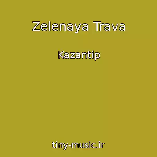 کاور آهنگ Zelenaya Trava از Kazantip