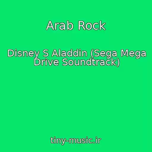 کاور آهنگ Arab Rock از Disney S Aladdin (Sega Mega Drive Soundtrack)