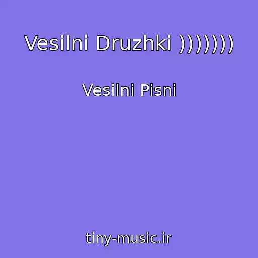کاور آهنگ Vesіlnі Druzhki ))))))) از Vesіlnі Pіsnі