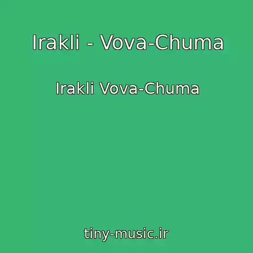 کاور آهنگ Irakli - Vova-Chuma از Irakli Vova-Chuma