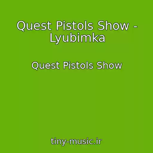 کاور آهنگ Quest Pistols Show - Lyubimka از Quest Pistols Show