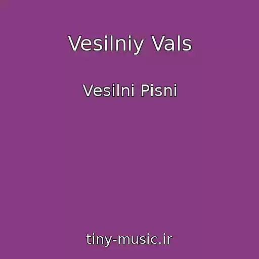 کاور آهنگ Vesіlniy Vals از Vesіlnі Pіsnі