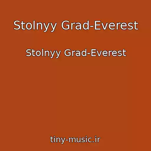 کاور آهنگ Stolnyy Grad-Everest از Stolnyy Grad-Everest
