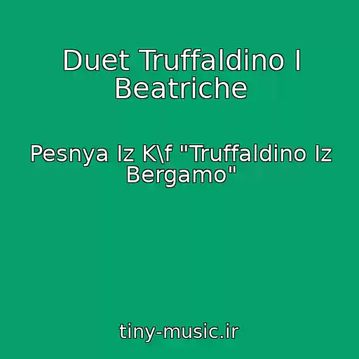 کاور آهنگ Duet Truffaldino I Beatriche از Pesnya Iz K\f "Truffaldino Iz Bergamo"