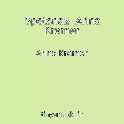 کاور آهنگ Spetsnaz- Arina Kramer از Arina Kramer