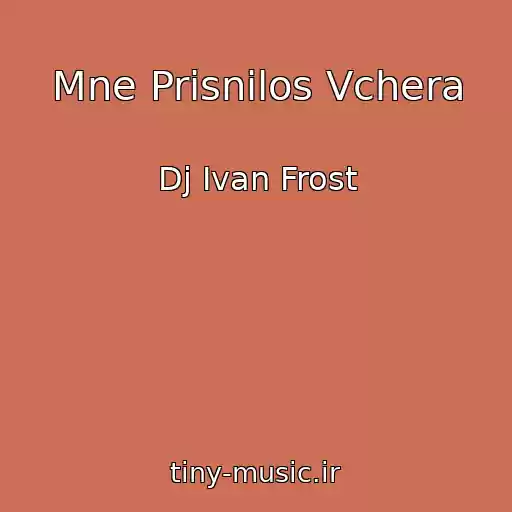 کاور آهنگ Mne Prisnilos Vchera از Dj Ivan Frost
