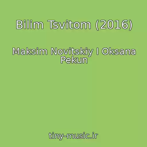 کاور آهنگ Bіlim Tsvіtom (2016) از Maksim Novitskiy I Oksana Pekun