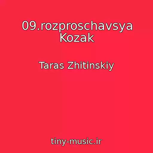 کاور آهنگ 09.rozproschavsya Kozak از Taras Zhitinskiy