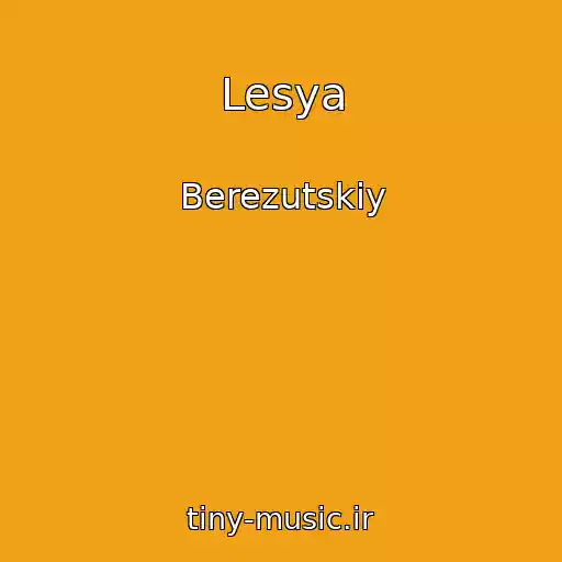 کاور آهنگ Lesya از Berezutskiy
