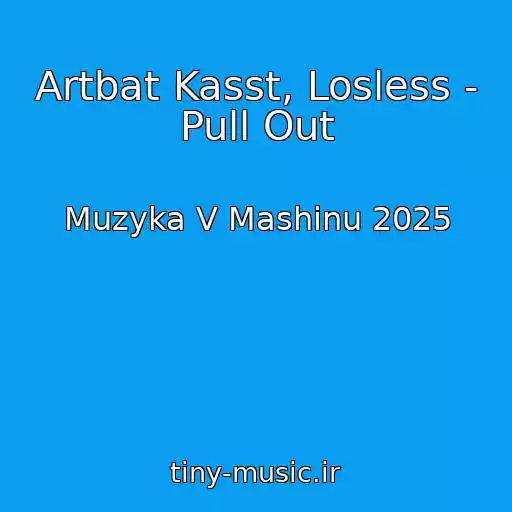 کاور آهنگ Artbat Kasst, Losless - Pull Out از Muzyka V Mashinu 2025