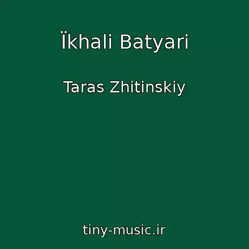 کاور آهنگ Їkhali Batyari از Taras Zhitinskiy
