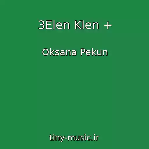 کاور آهنگ 3Elen Klen + از Oksana Pekun