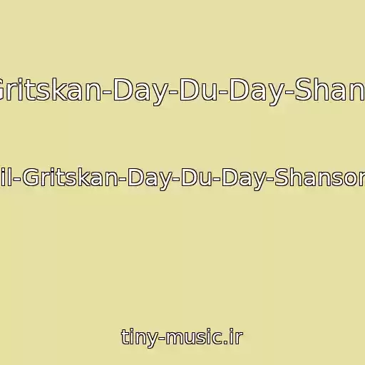 کاور آهنگ Mikhail-Gritskan-Day-Du-Day-Shanson-2017 از Mikhail-Gritskan-Day-Du-Day-Shanson-2017