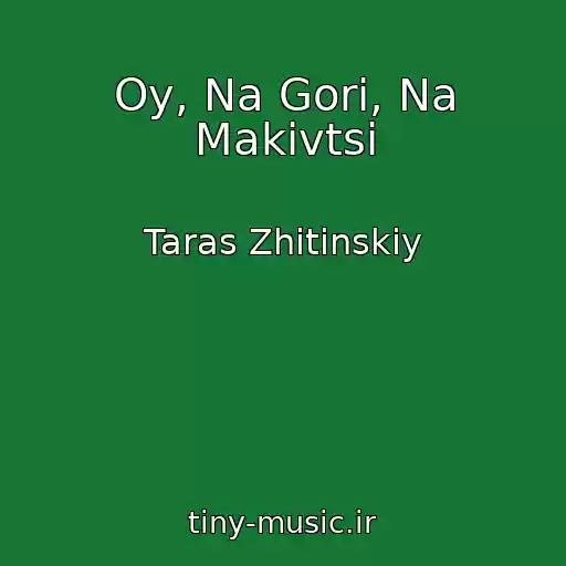 کاور آهنگ Oy, Na Gorі, Na Makіvtsі از Taras Zhitinskiy