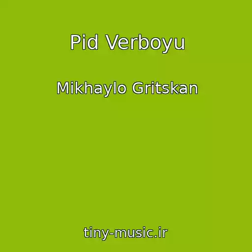 کاور آهنگ Pіd Verboyu از Mikhaylo Gritskan