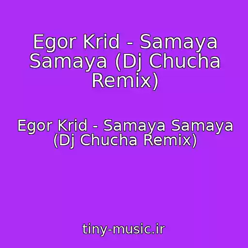 کاور آهنگ Egor Krid - Samaya Samaya (Dj Chucha Remix) از Egor Krid - Samaya Samaya (Dj Chucha Remix)