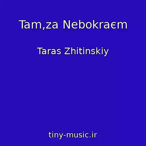 کاور آهنگ Tam,za Nebokraєm از Taras Zhitinskiy