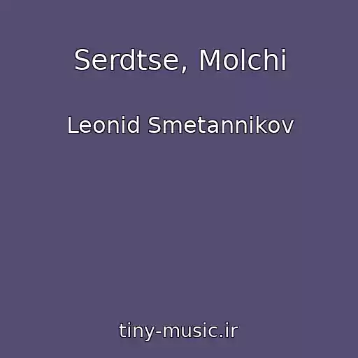 کاور آهنگ Serdtse, Molchi از Leonid Smetannikov