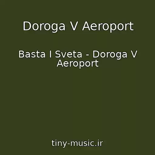 کاور آهنگ Doroga V Aeroport از Basta I Sveta - Doroga V Aeroport