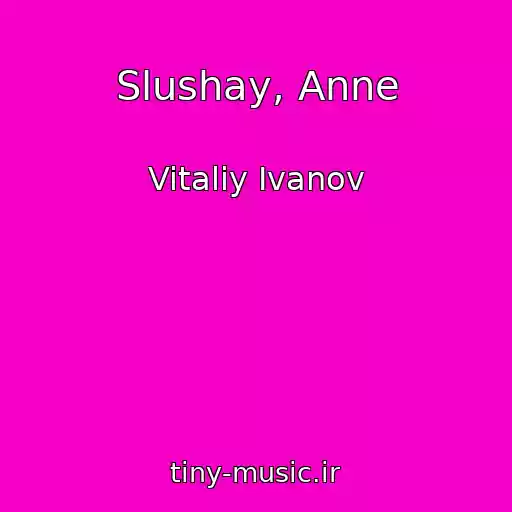 کاور آهنگ Slushay, Anne از Vitaliy Ivanov