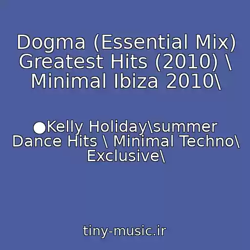 کاور آهنگ Dogma (Essential Mix) Greatest Hits (2010) \ Minimal Ibiza 2010\ از ●Kelly Holiday\summer Dance Hits \ Minimal Techno\ Exclusive\
