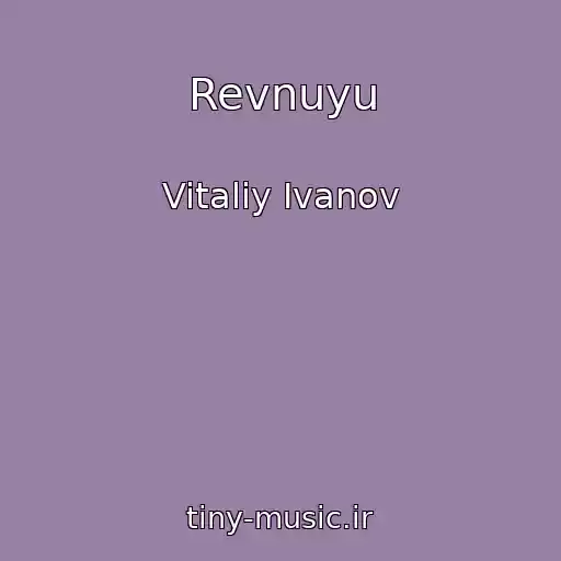 کاور آهنگ Revnuyu از Vitaliy Ivanov