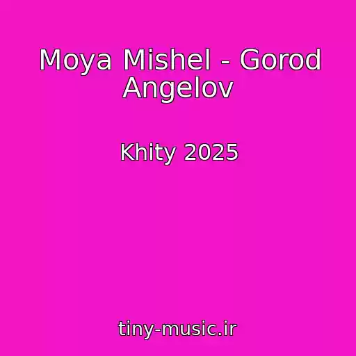 کاور آهنگ Moya Mishel - Gorod Angelov از Khity 2025