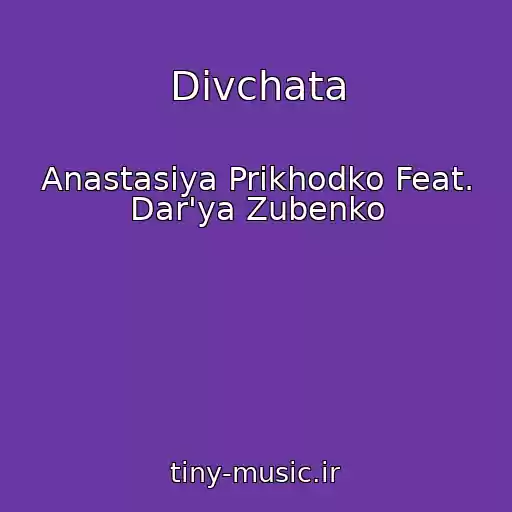 کاور آهنگ Dіvchata از Anastasiya Prikhodko Feat. Dar'ya Zubenko