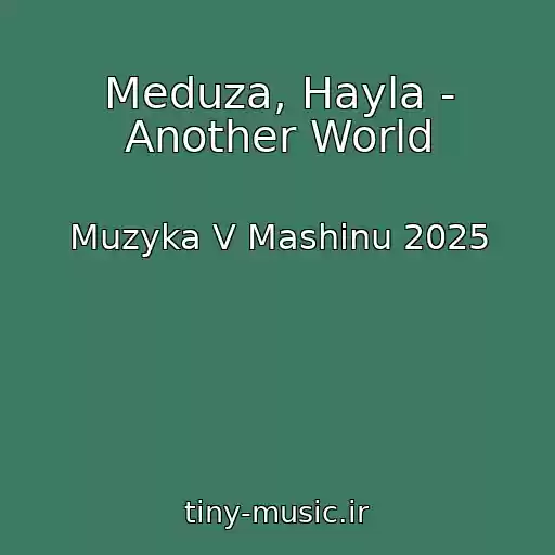 کاور آهنگ Meduza, Hayla - Another World از Muzyka V Mashinu 2025