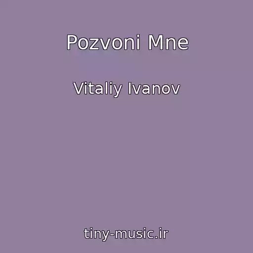 کاور آهنگ Pozvoni Mne از Vitaliy Ivanov