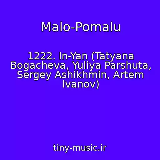 کاور آهنگ Malo-Pomalu از 1222. In-Yan (Tatyana Bogacheva, Yuliya Parshuta, Sergey Ashikhmin, Artem Ivanov)