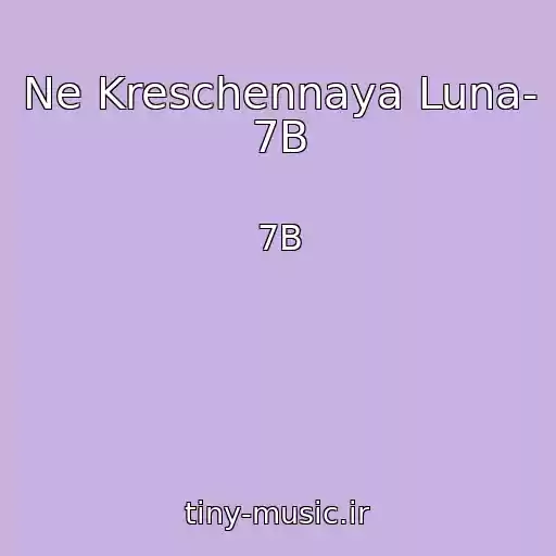 کاور آهنگ Ne Kreschennaya Luna- 7B از 7B