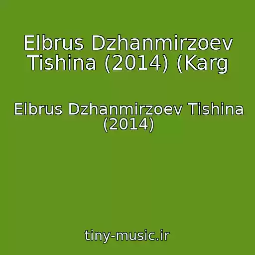 کاور آهنگ Elbrus Dzhanmirzoev Tishina (2014) (Karg از Elbrus Dzhanmirzoev Tishina (2014)