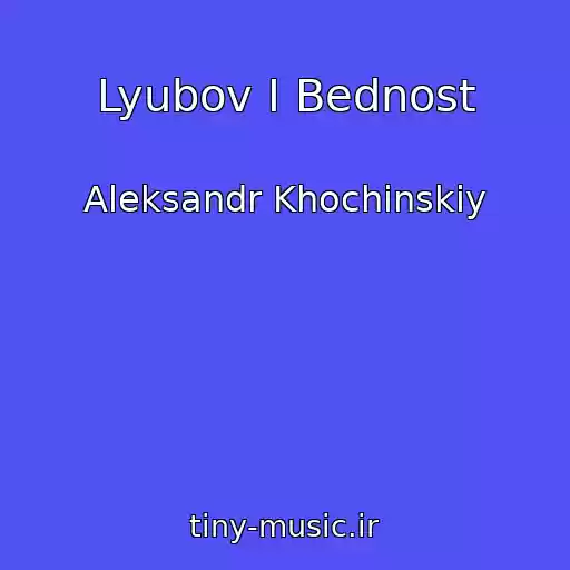 کاور آهنگ Lyubov I Bednost از Aleksandr Khochinskiy